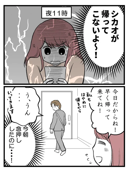 今夜は"チャンスデー"
なのに夫が帰ってこないよ～!!!(0/4) 