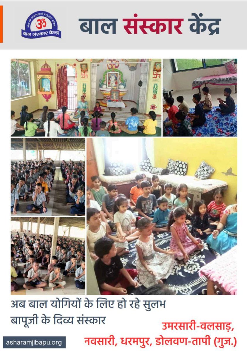 KrishankumarHo's tweet image. #BalVikas 
Value Education
Strong Roots
 Sant Shri Asharamji Bapu से प्रेरित बाल संस्कार केंद्रों पर हर मंगलवार को बच्चों को सुंदर कांड का पाठ करने के लिए प्रेरित किया जाता है। ताकि जीवन में कोई नियम आए तथा नियम पालने में सुदृढ़ बने।
