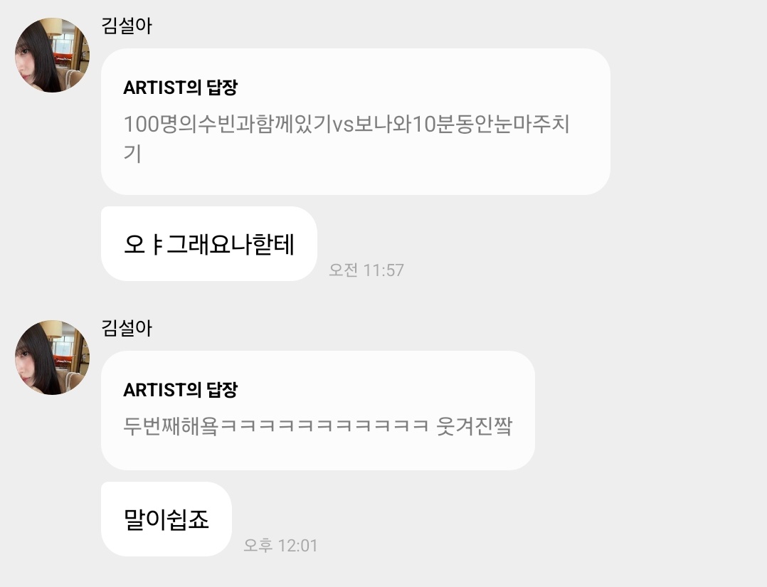 아 진짜 그만웃기라고 했다