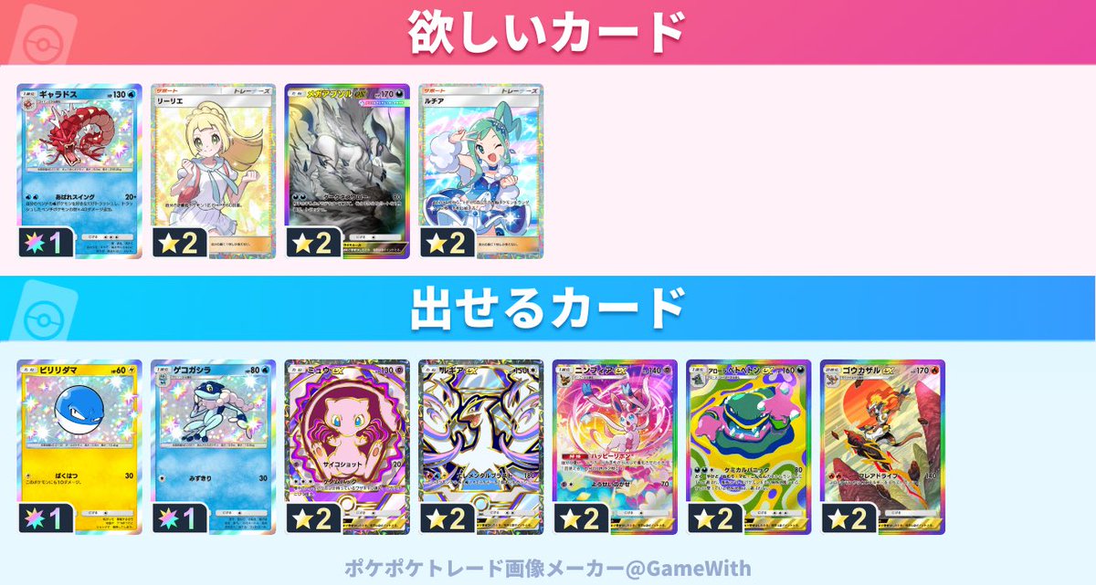 ena2urgse's tweet photo. ID 969363650363505
#ポケポケトレード https://t.co/KNfFCe9qLM
