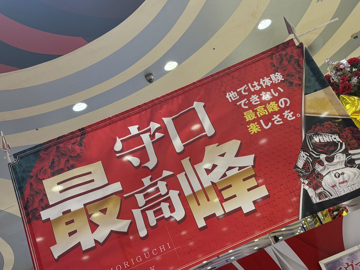 いや〜店内すごいねっ！！ 連休明けの平日なのに凄いひと！！ VVV2