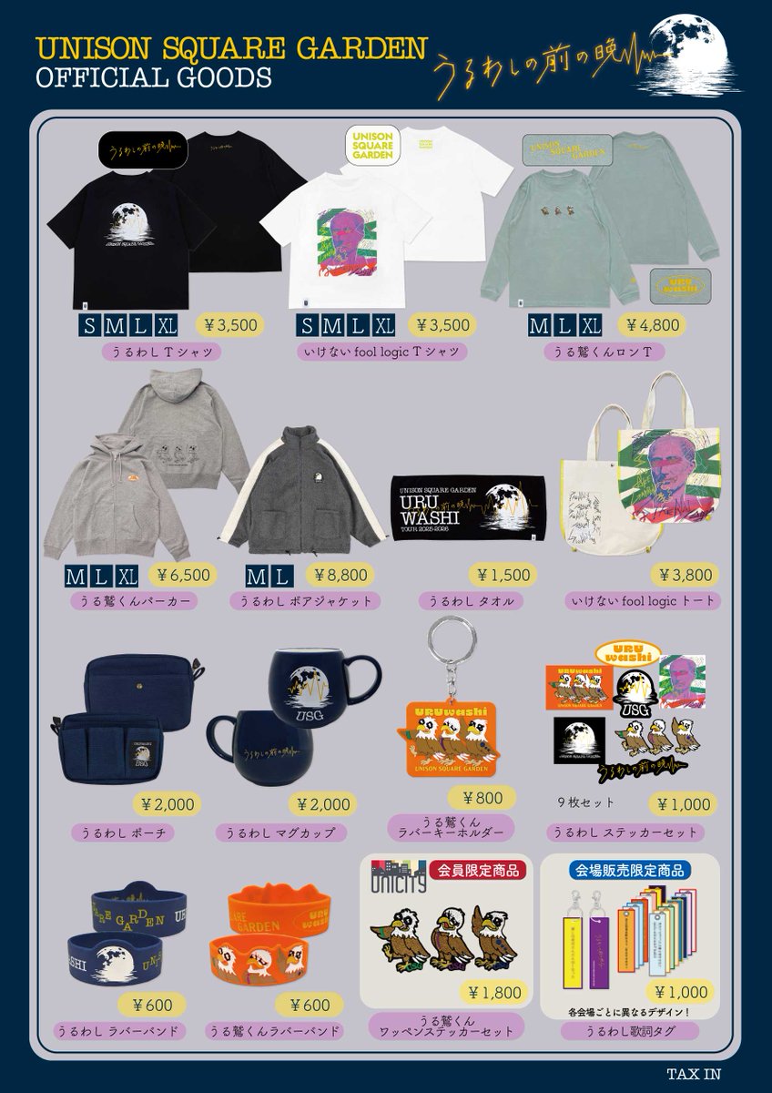 #UNISONSQUAREGARDEN
TOUR 2025-2026 「うるわしの前の晩」グッズの販売が決定しました。

＜販売＞12月5日(金)12:00～
＜商品のお届け＞12月11日(木)より順次出荷

▽詳しくは
rocket-exp.com/usg/
#USG2025 #うるわし