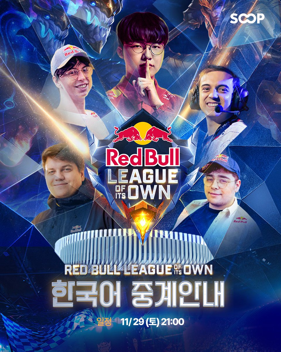SOOP 한국어 중계 안내 포스터