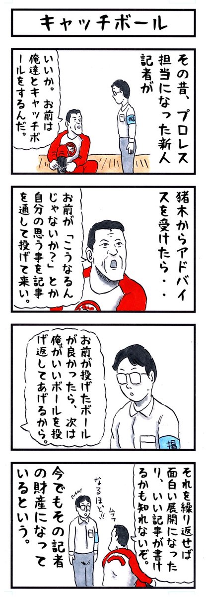 そうか。
今日はペンの日か。
#味のプロレス #今日は何の日 