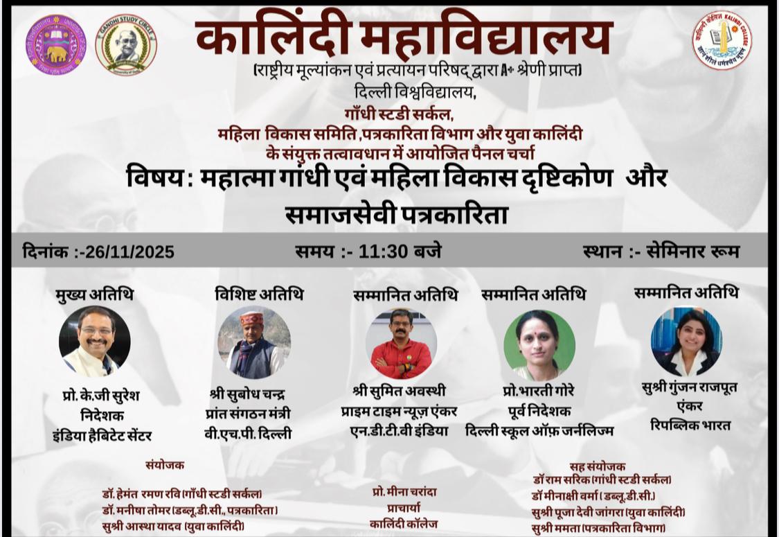 kg_suresh's tweet image. आज कालिंदी महाविद्यालय, दिल्ली विश्वविद्यालय में ।
Today @CollegeKalindi, @UnivofDelhi.
#MahatmaGandhi
#Gandhi 
@SunilAmbekarM @mukulkanitkar @ashwani_mahajan @dpradhanbjp @VijayGoelBJP @EduMinOfIndia @ugc_india