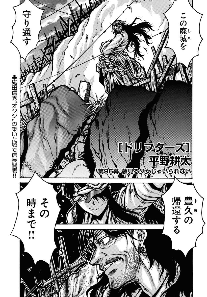 《YKアワーズ1月号　本日発売！》
●表紙で登場！
『ドリフターズ』平野耕太
廃城に迫りくる《廃棄物》たち…！
《漂流者》と《廃棄物》の死闘が始まる…！！
異世界アクション歴史ファンタジー！！

◆『ドリフターズ』コミックス第１～７巻絶賛発売中！！