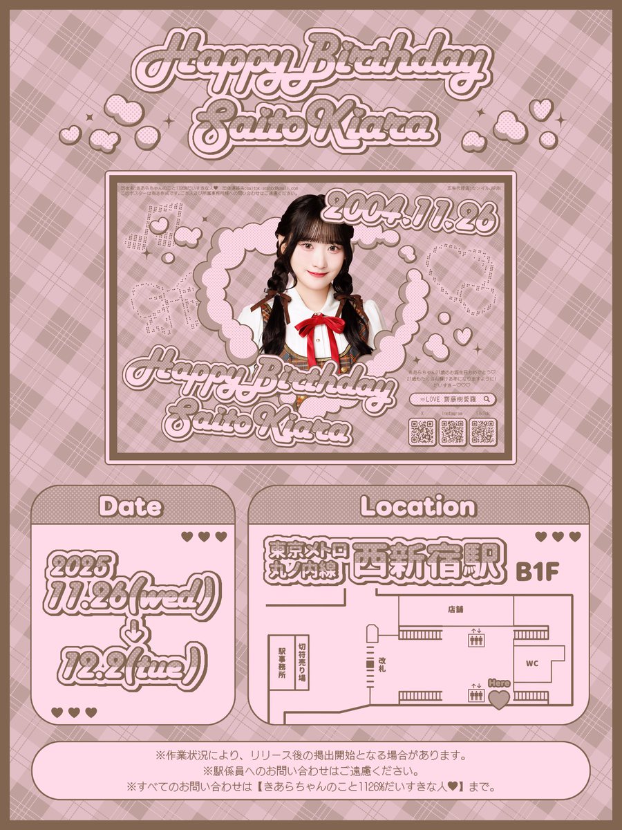 2025 齋藤樹愛羅生誕委員会 (@LOVE_Kiara_1126) / Posts / X