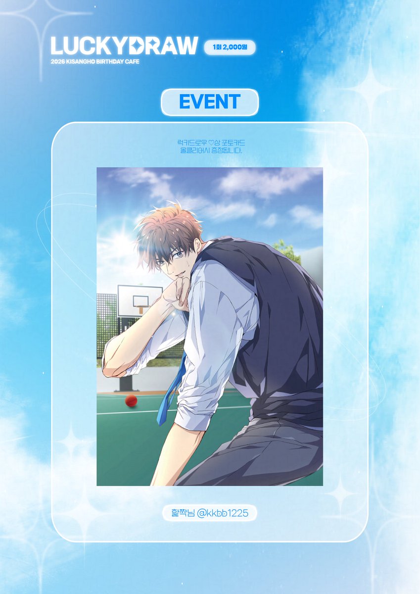 ⁺. ⊹˚₊ ₊· ☁️青春軌跡 : 2026 기상호 생일 카페☁️·₊ ₊ ˚⊹ . ⁺

青春軌跡 : 2026 기상호 생일 카페의 럭키드로우를 공개합니다!

*AI 학습 방지 필터가 적용된 이미지입니다.