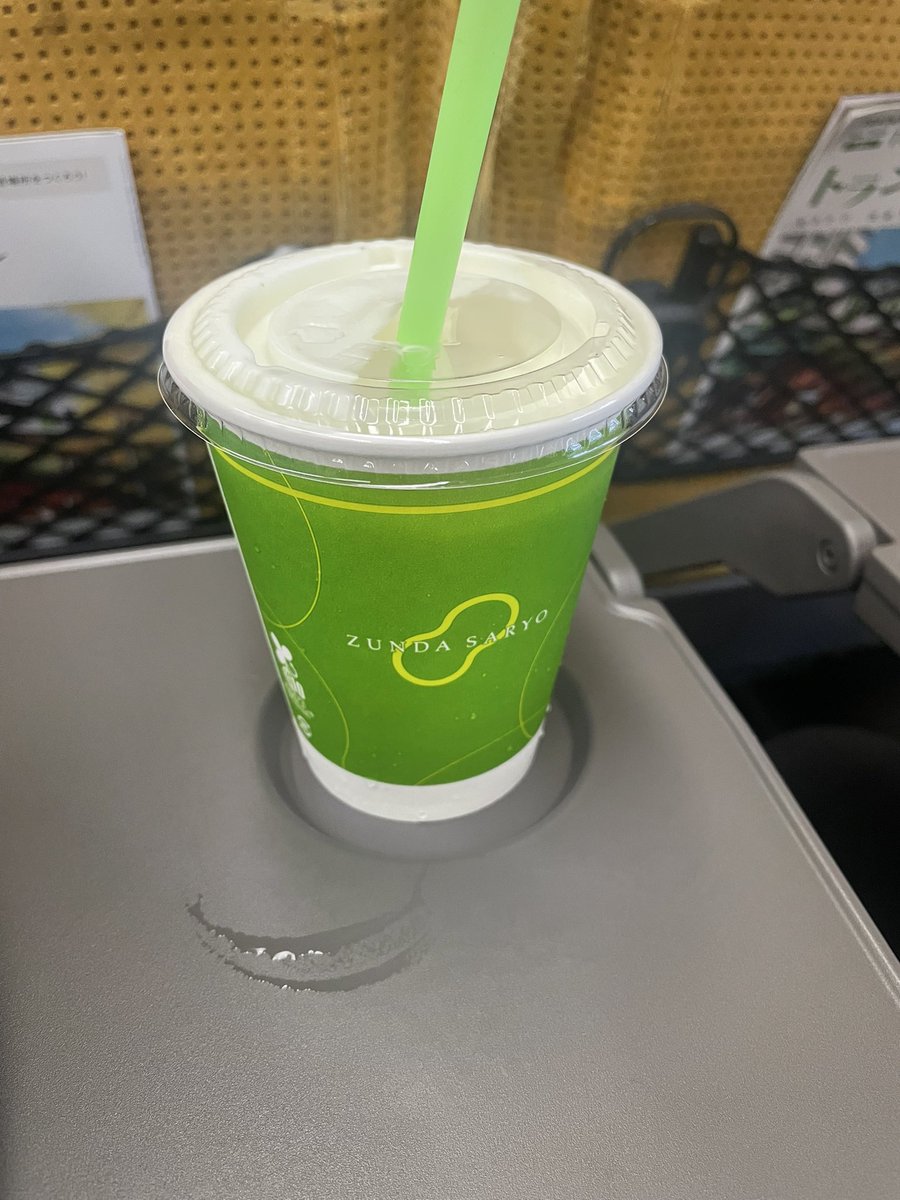 conditional's tweet image. ずんだシェ(乗り継ぎが危うかったがなんとか)