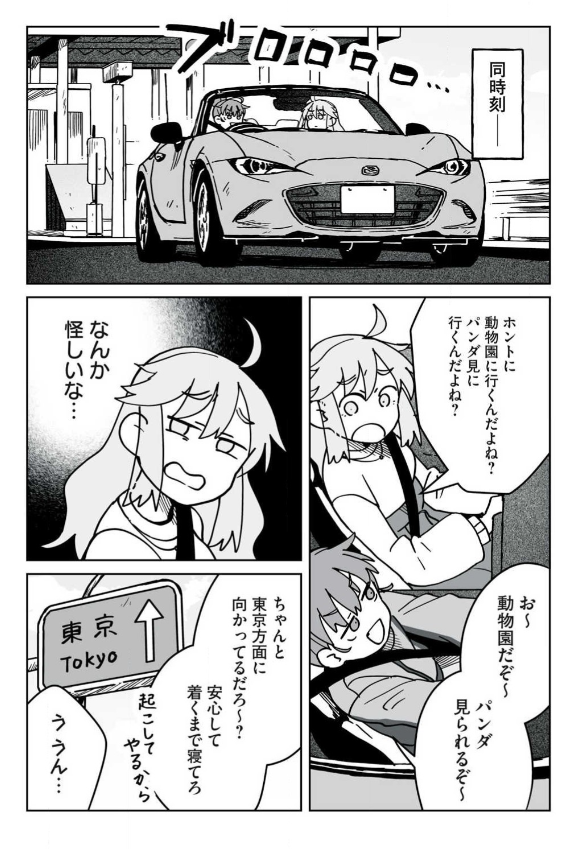 杏仁無双 (@annninnmusou) / Posts / X