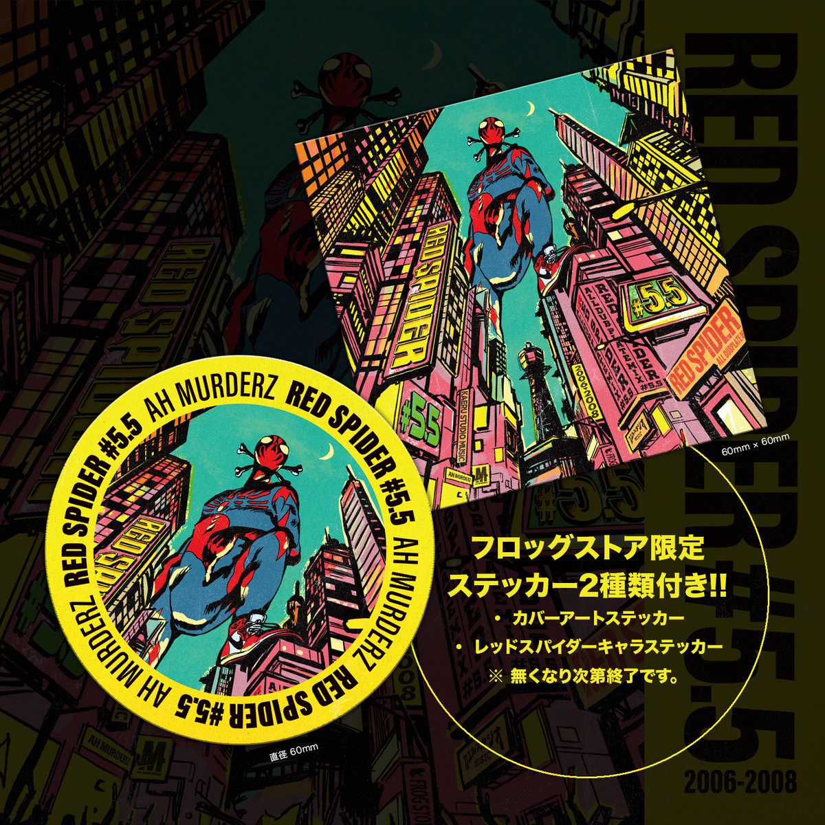 RED SPIDER カエルスタジオ　CD DVD 31枚セット　廃盤　レア 本日19時よりフロッグストアにて一般発売開始🔥】 ／ 🔊RED SPIDER