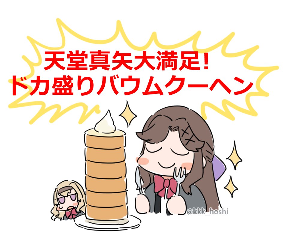 スイパラ必須メニュー（スイパラのこと良く知りません