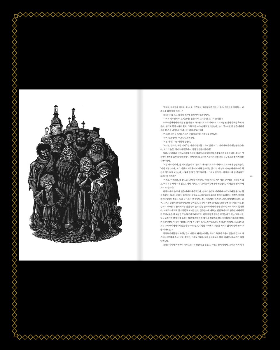 zmanzclassic's tweet image. 도스토옙스키 4대 장편 합본판 본문 일러스트 펼침면 공개

이 책에는 총 107개의 삽화가 수록되었습니다. 러시아 예술가 연맹 회원을 비롯해 공인받은 화가의 예술성 높은 작품만을 엄선해 실었습니다.

tumblbug.com/dostoyevsky_zm…