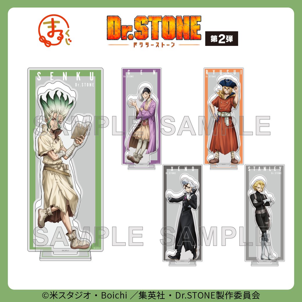 marukuji_PR's tweet image. ＼フォロー&amp;amp;RPキャンペーン🔁／
まるくじ
TVアニメ『Dr.STONE』第2弾✨️

「大吉 アクリルスタンド」
全5種セットを1名様にプレゼント🎁

①@marukuji_PRをフォロー
②この投稿をリポスト
※当選者には後日DMで連絡

期間は12月25日(木)まで📢

▼くじ詳細はこちら▼
marukuji.jp/detail/285