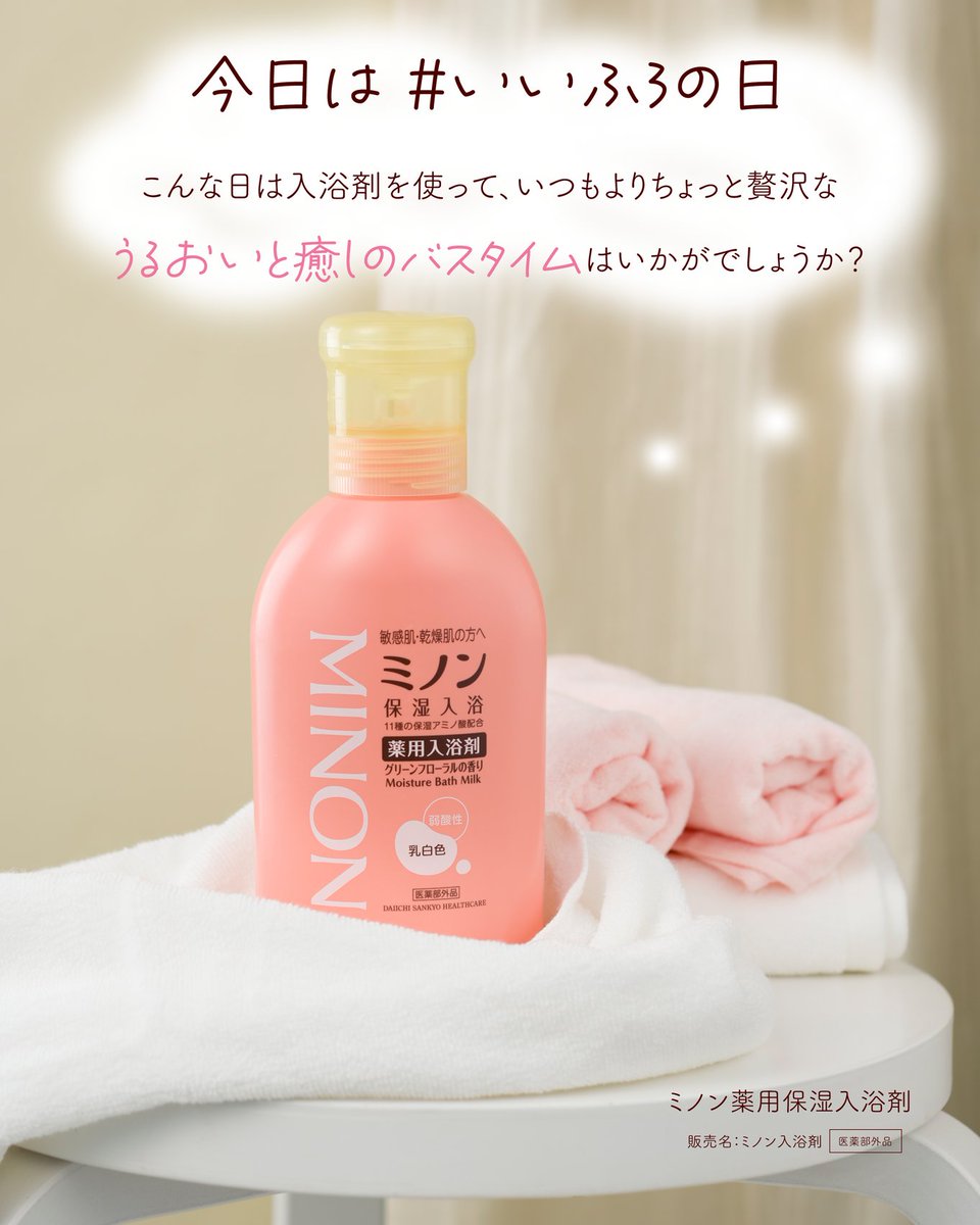 ミノン (@minon_dshc) / Posts / X