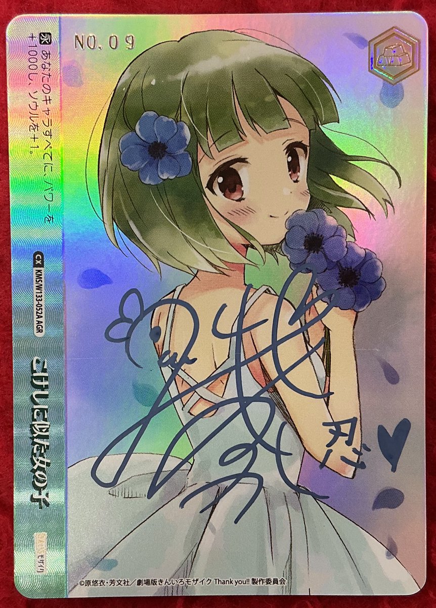 WS きんいろモザイク こけしにに似た女の子 AGR サイン 西明日香 no.7