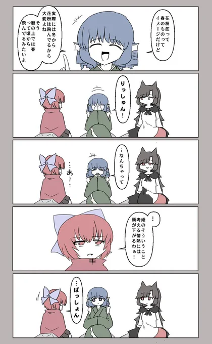 昔描いたくさのねのまんが 