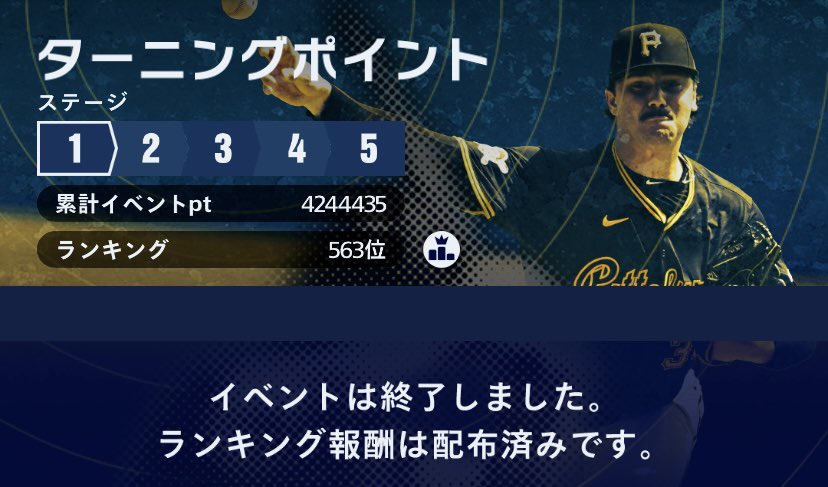 ランキングお疲れ様でした