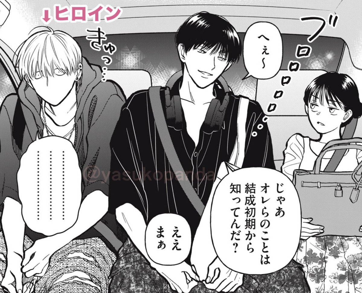 八寿子🐼『かわいいのは俺である』2巻発売中🌷 (@yasukopanda) / Posts / X