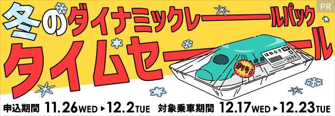 年内最後のタイムセール⏰ 明日まで！！！