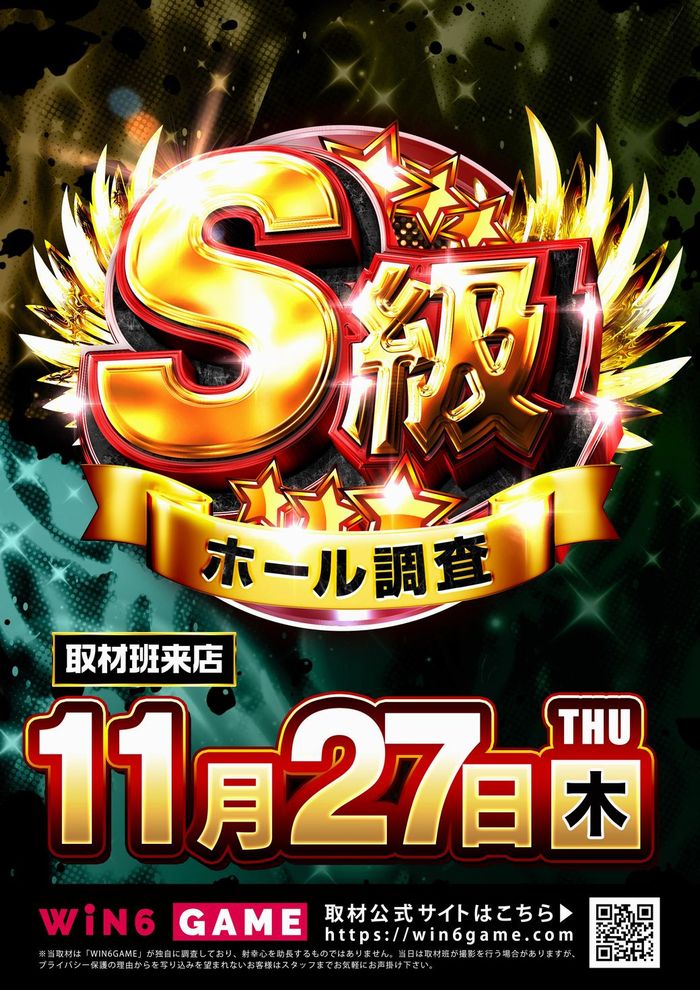 11月27日（木）朝10時オープン‼️
✨✨✨✨✨✨✨✨
✨イイナ！マルハン！！✨
✨✨✨✨✨✨✨✨
🌸無名ちゃん来店🌸
<a href="/mumei_chan_5656/">無名ちゃん</a>
🎥取材班来店‼️
S級取材あり😀

🕤抽選時間 9:30🕤
明日のご来店お待ちしております‼️

＃千葉マルハン　＃千葉みなと