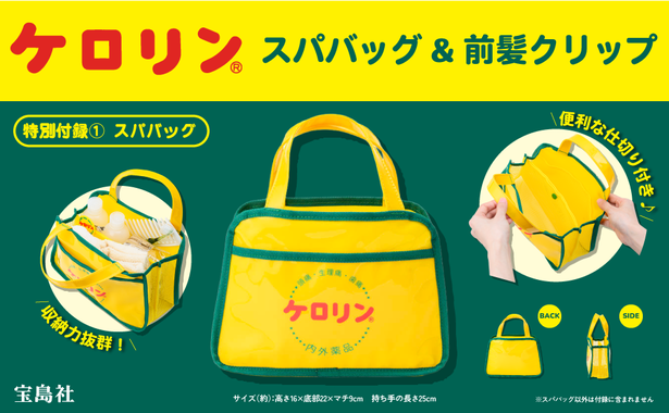 💚本日発売💛／ 今年 誕生100周年を迎えた、富山めぐみ製薬株式会社の