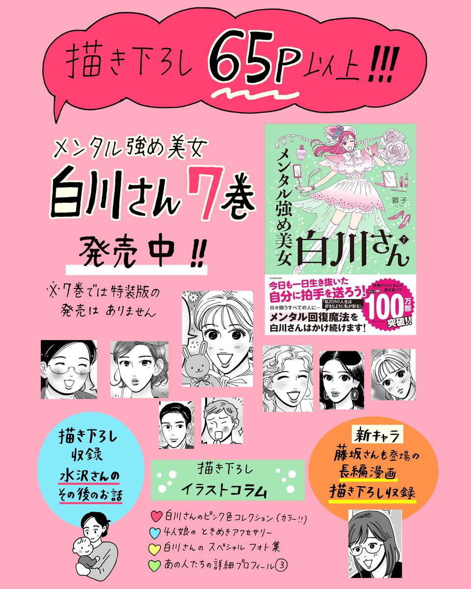 獅子🆕白川さん7巻発売中🎉単行本累計100万部突破御礼📚 (@sisi0ccc
