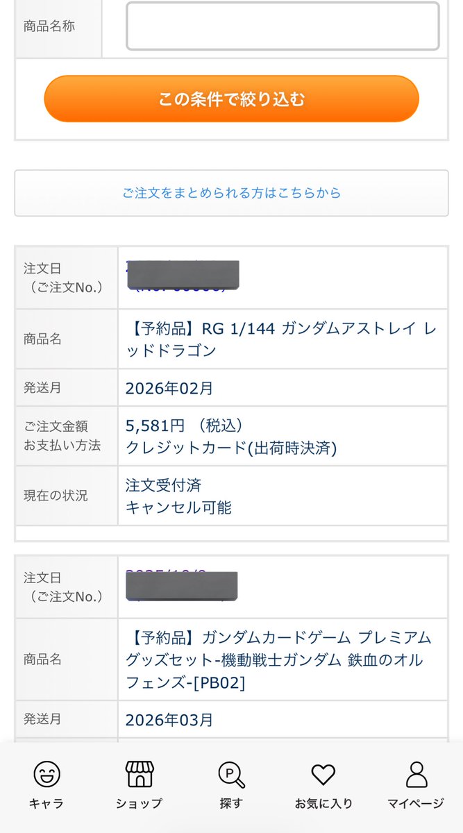 でく@でくんち次は11/16 (@decdec4040) / Posts / X