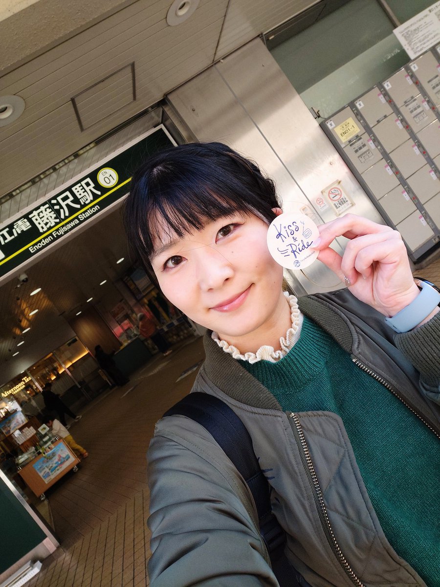 airinagatomo's tweet image. 本日もよろしくお願いします🐦‍🔥📻
 #キスライ  #FMヨコハマ