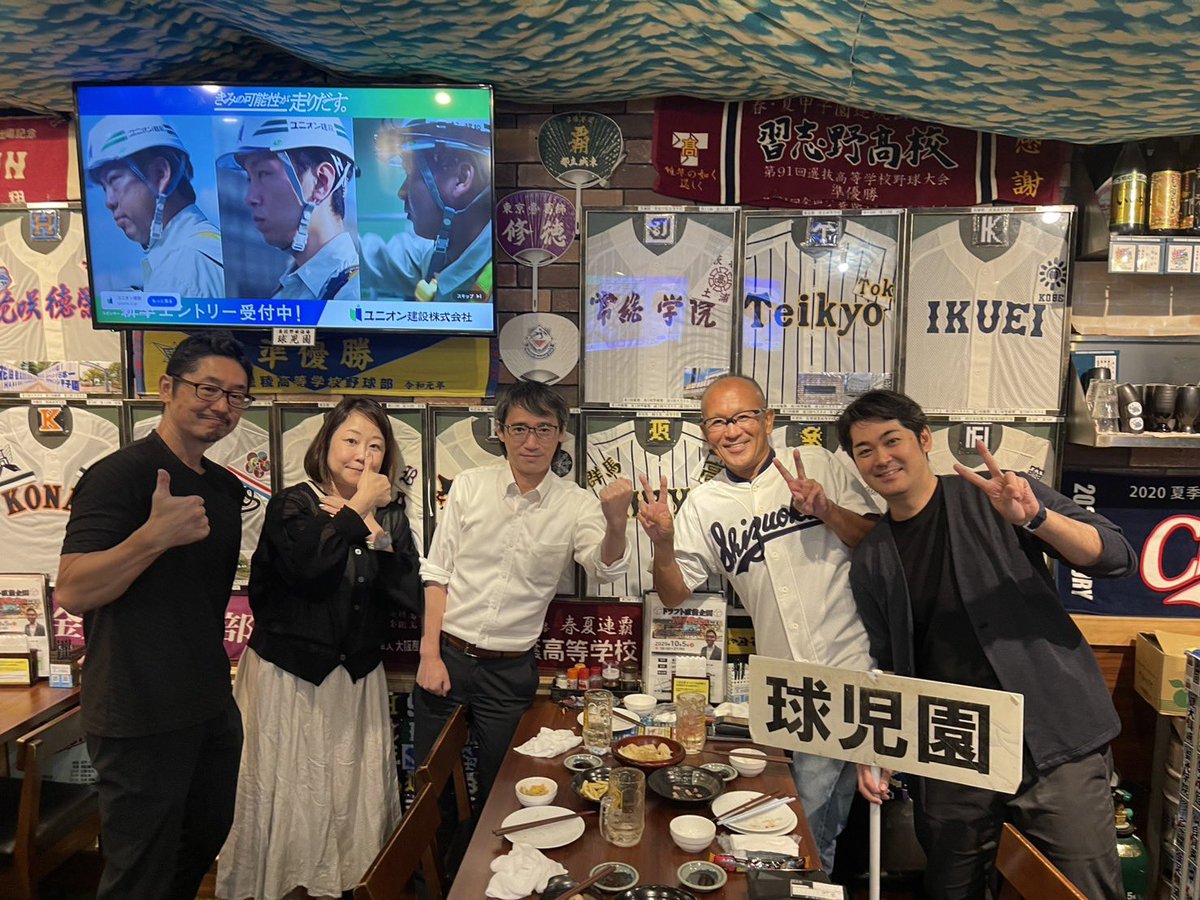 球児園 (@kyujientokyo) / Posts / X