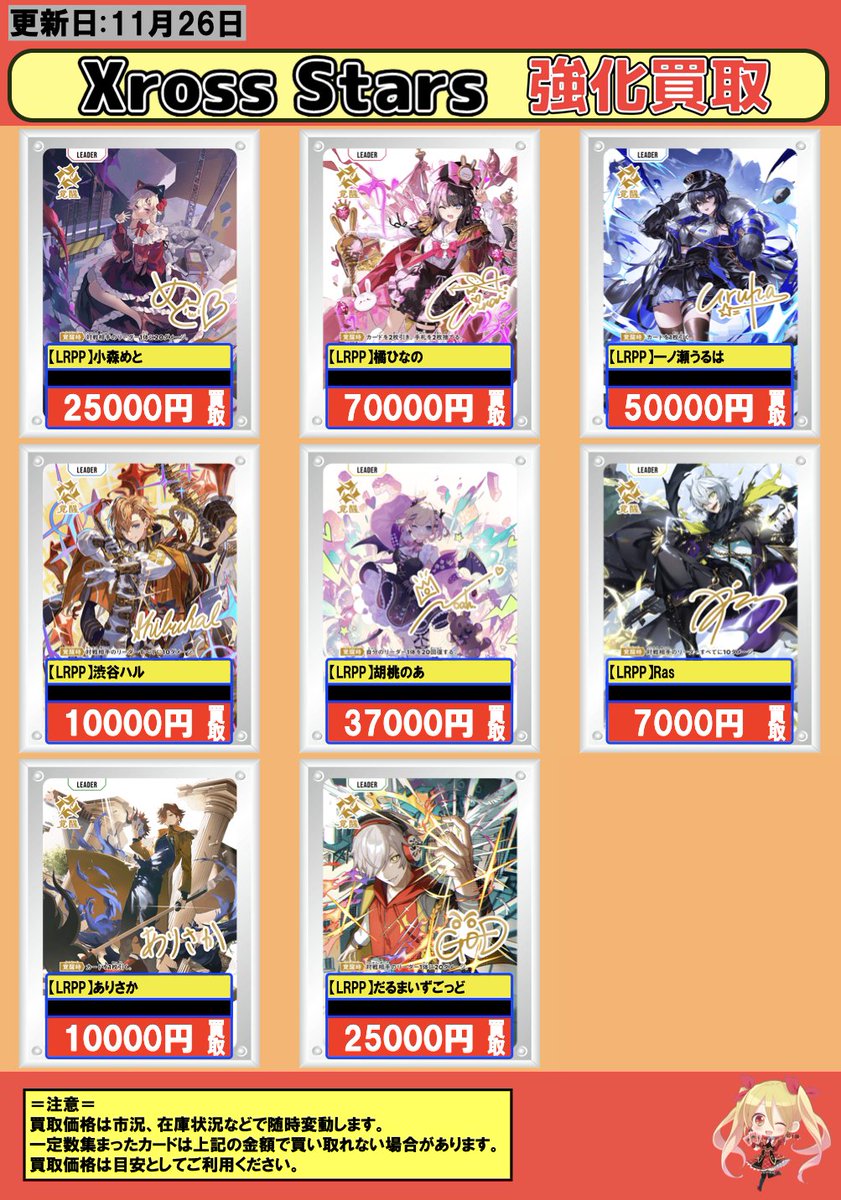 取*ト様 クロスタ 渋谷ハル LRPP ✨#クロスタTCG カード紹介✨ 【LRPP