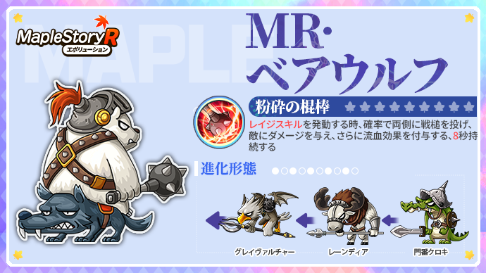 ペット紹介】 #メイプルストーリーR 新ペットの紹介！！🍄 今回紹介