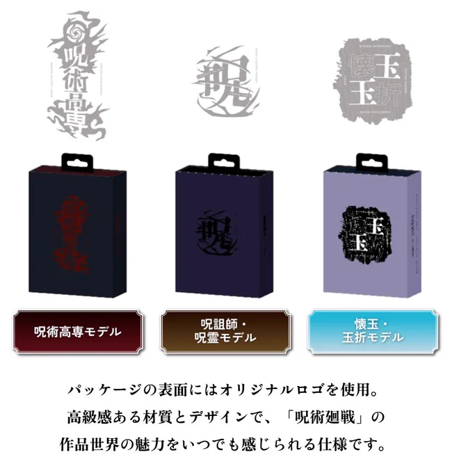 呪術廻戦』情報部👓 on X: 