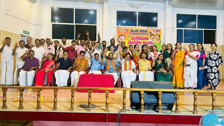 advssuresh's tweet image. NDA നെടുമങ്ങാട് മണ്ഡലം മുനിസിപ്പൽ വികസിത സംഗമം ഉത്ഘാടനം ചെയ്തു.

#മാറാത്തത്ഇനിമാറും 
#നമ്മുടെലക്ഷ്യംവികസിതകേരളം.
#ഇനിവരണംബിജെപി