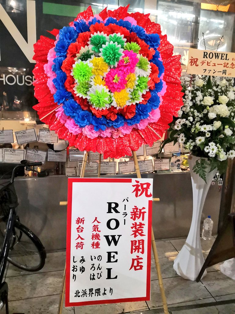 MAG_mk2's tweet photo. 昨日で6周年でした⌛️
#ROWEL６周年
#ROWEL https://t.co/iS5YjcII8Y