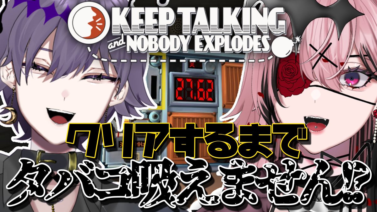 eryutoron1yuuki's tweet image. 👿配信告知-`📢⋆

˙˚ʚ😈ɞ˚˙🖤˙˚ʚ😈ɞ˚˙🖤˙˚ʚ😈ɞ˚˙

時間⏰:18:00〜

😈 【#keeptalkingandnobodyexplodes 】イライラ地獄確定、爆弾解除クリアするまでタバコ禁止耐久！【誘妃・エリュトロン一世 /紫呉莉綾 #Vtuber 】 😈

˙˚ʚ😈ɞ˚˙🖤˙˚ʚ😈ɞ˚˙🖤˙˚ʚ😈ɞ˚˙

 【配信場所】
youtube.com/live/pHKQ6VvWq…