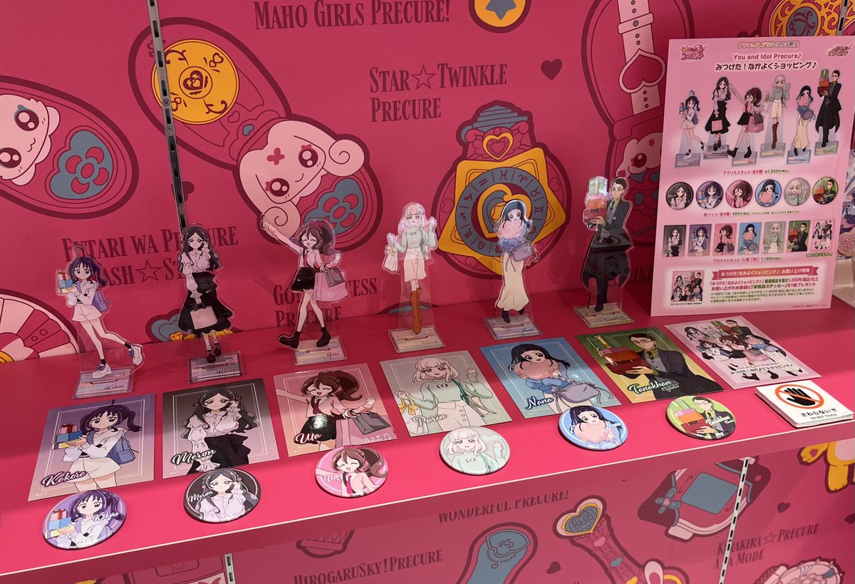 プリキュア プリティストア (@pps_as) / Posts / X