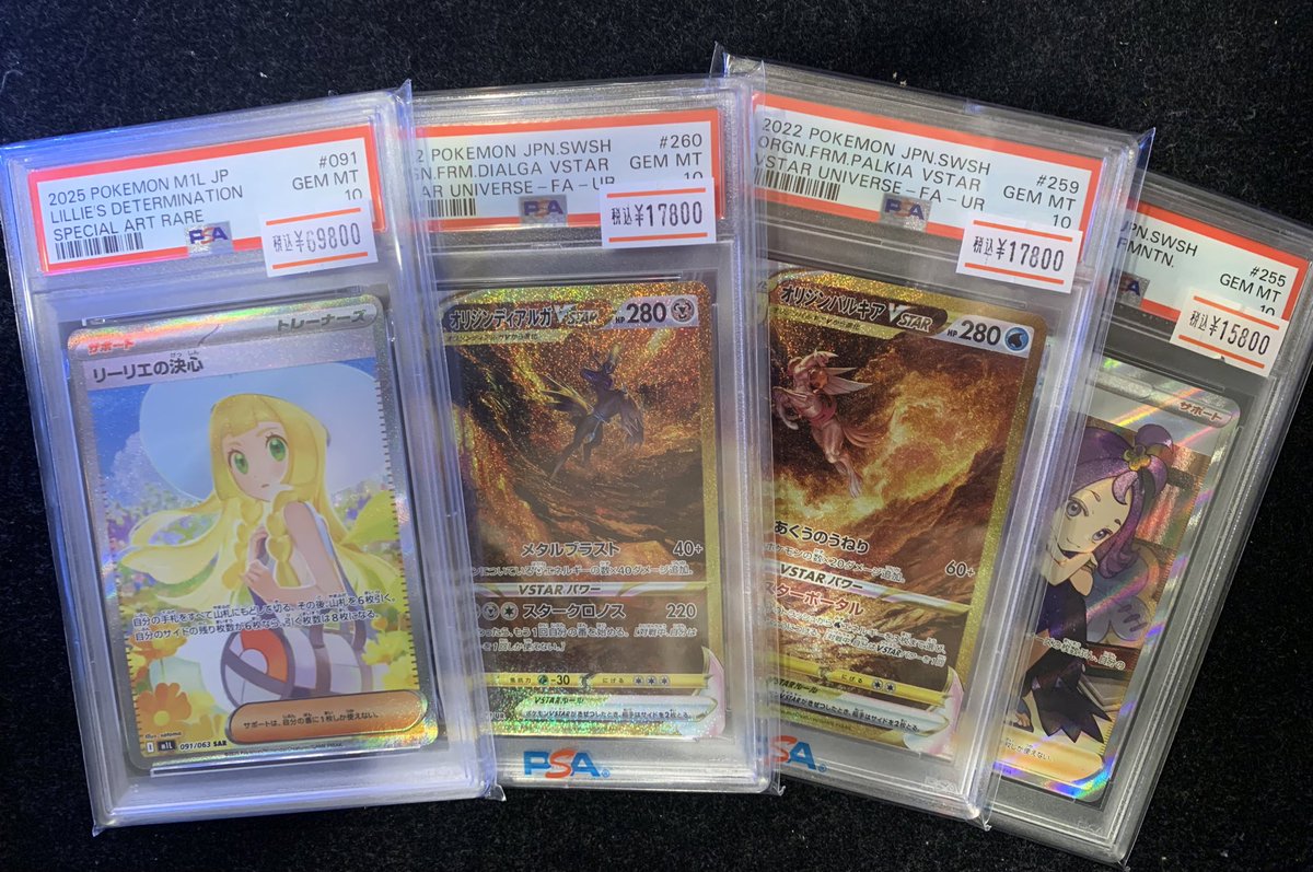 昨日入荷したばかりのPSA鑑定品さっそくお買上げいただきました🌼 PSA