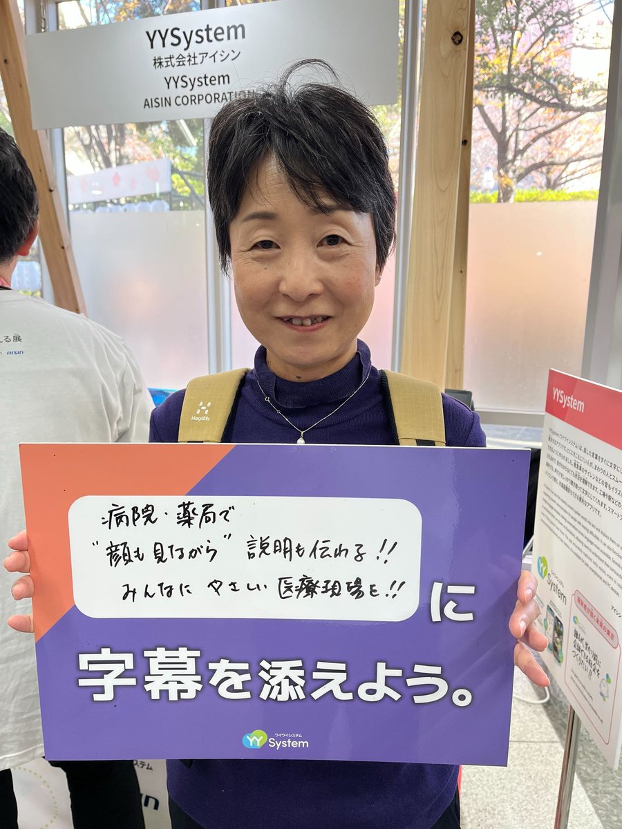 yysystem_org's tweet image. ＼本日、#みるテック 最終日！📣／

皆さんと直接お会いできるのもあと少し…🥺
朝からたくさんの方にお越しいただき、
会場は大盛況🔥

みるテックは本日20時まで開催中！
ぜひ遊びに来てください✨

そして…
ここでスタンプをGETできるのも今日がラストチャンス”です❣️

 #世界に字幕を添える展