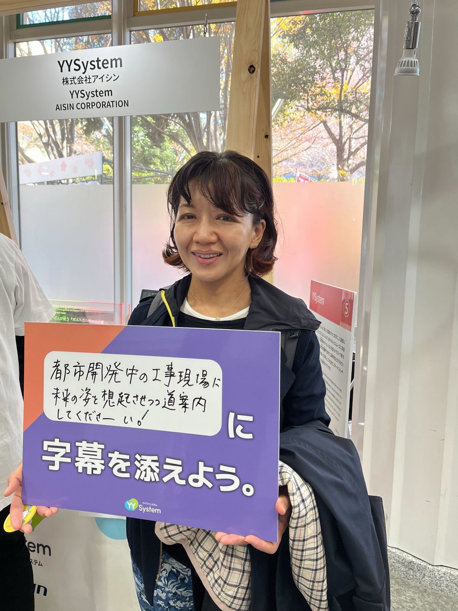 yysystem_org's tweet image. ＼本日、#みるテック 最終日！📣／

皆さんと直接お会いできるのもあと少し…🥺
朝からたくさんの方にお越しいただき、
会場は大盛況🔥

みるテックは本日20時まで開催中！
ぜひ遊びに来てください✨

そして…
ここでスタンプをGETできるのも今日がラストチャンス”です❣️

 #世界に字幕を添える展