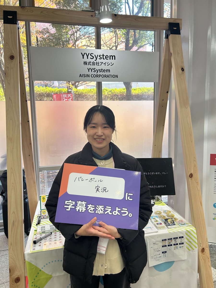 yysystem_org's tweet image. ＼本日、#みるテック 最終日！📣／

皆さんと直接お会いできるのもあと少し…🥺
朝からたくさんの方にお越しいただき、
会場は大盛況🔥

みるテックは本日20時まで開催中！
ぜひ遊びに来てください✨

そして…
ここでスタンプをGETできるのも今日がラストチャンス”です❣️

 #世界に字幕を添える展