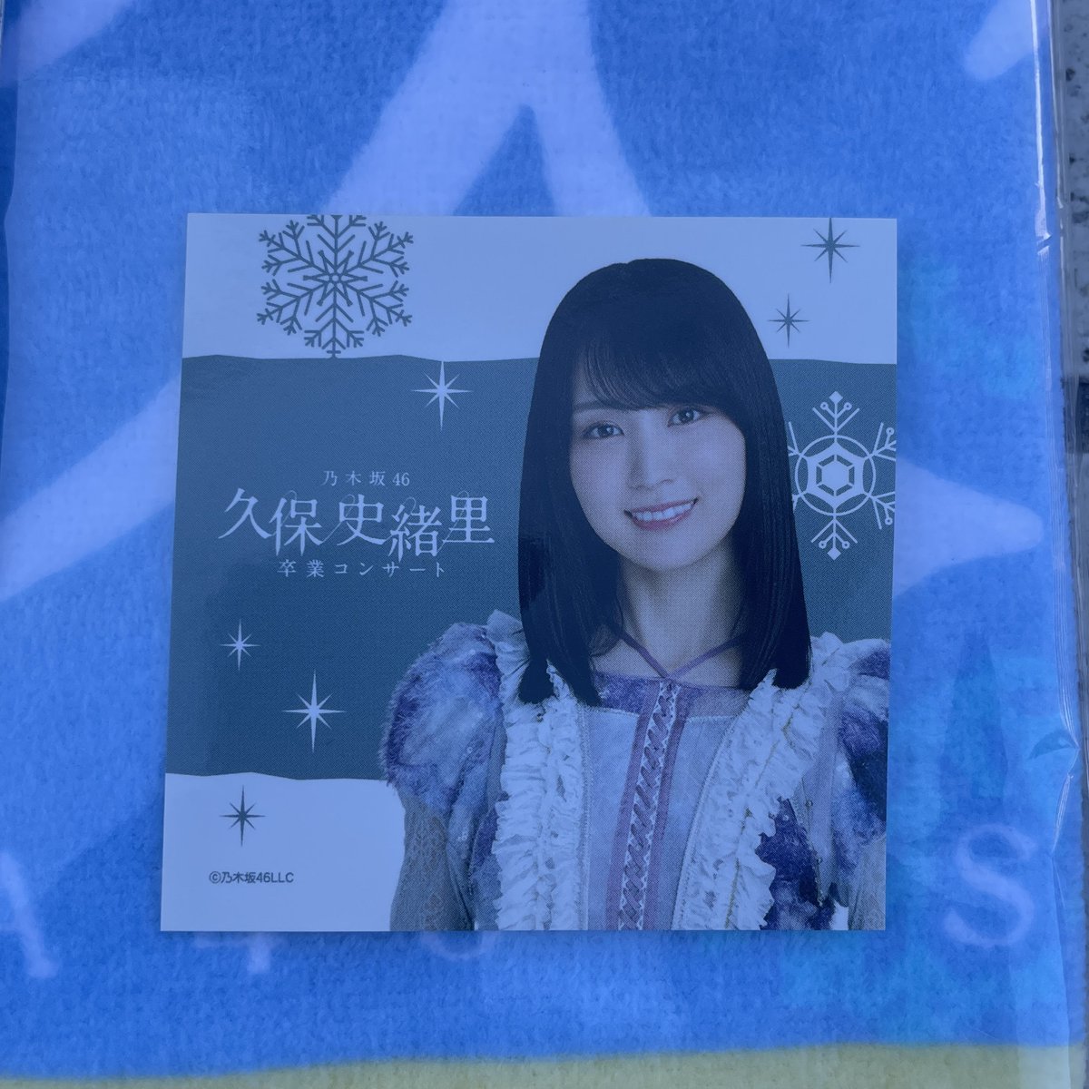 久保史緒里卒業コンサートのグッズ購入特典のステッカー！ 4期生 賀喜