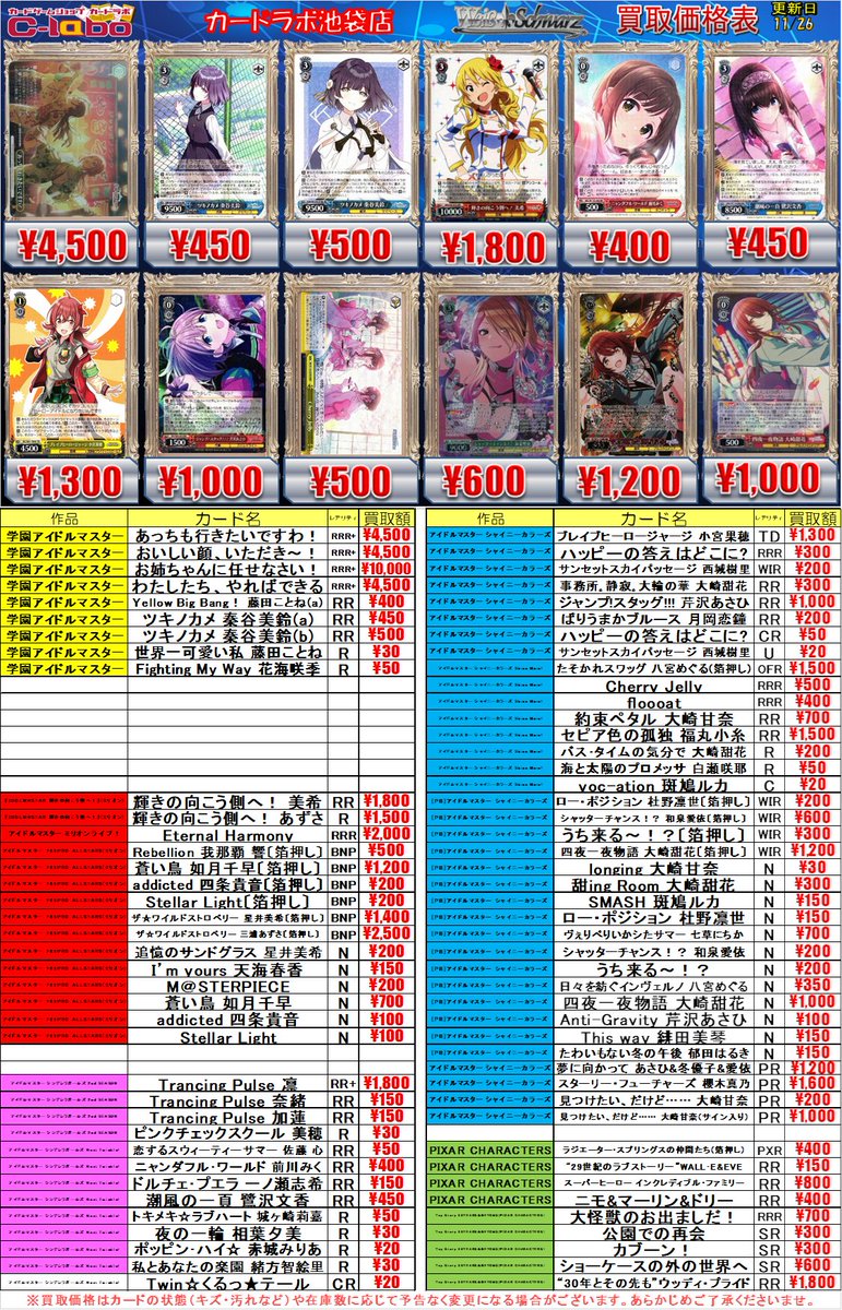 ヴァイスシュヴァルツ 買取情報】 想いは届く RRR 2200 彼女と涙 RRR