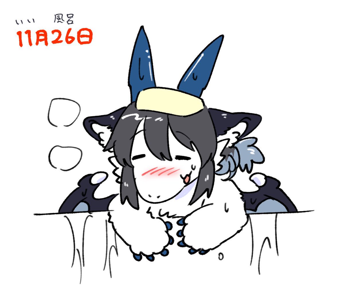 Ratadora_potato's tweet image. 今日はいい風呂の日！🐉🐾♨️