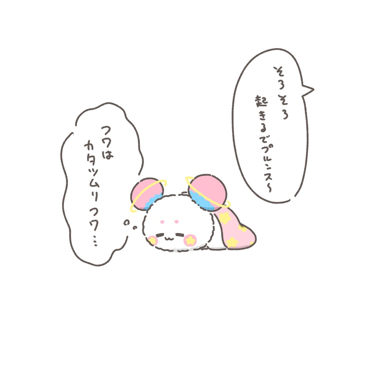 ぷにの絵の (@chan_puni_chan) on Twitter photo 