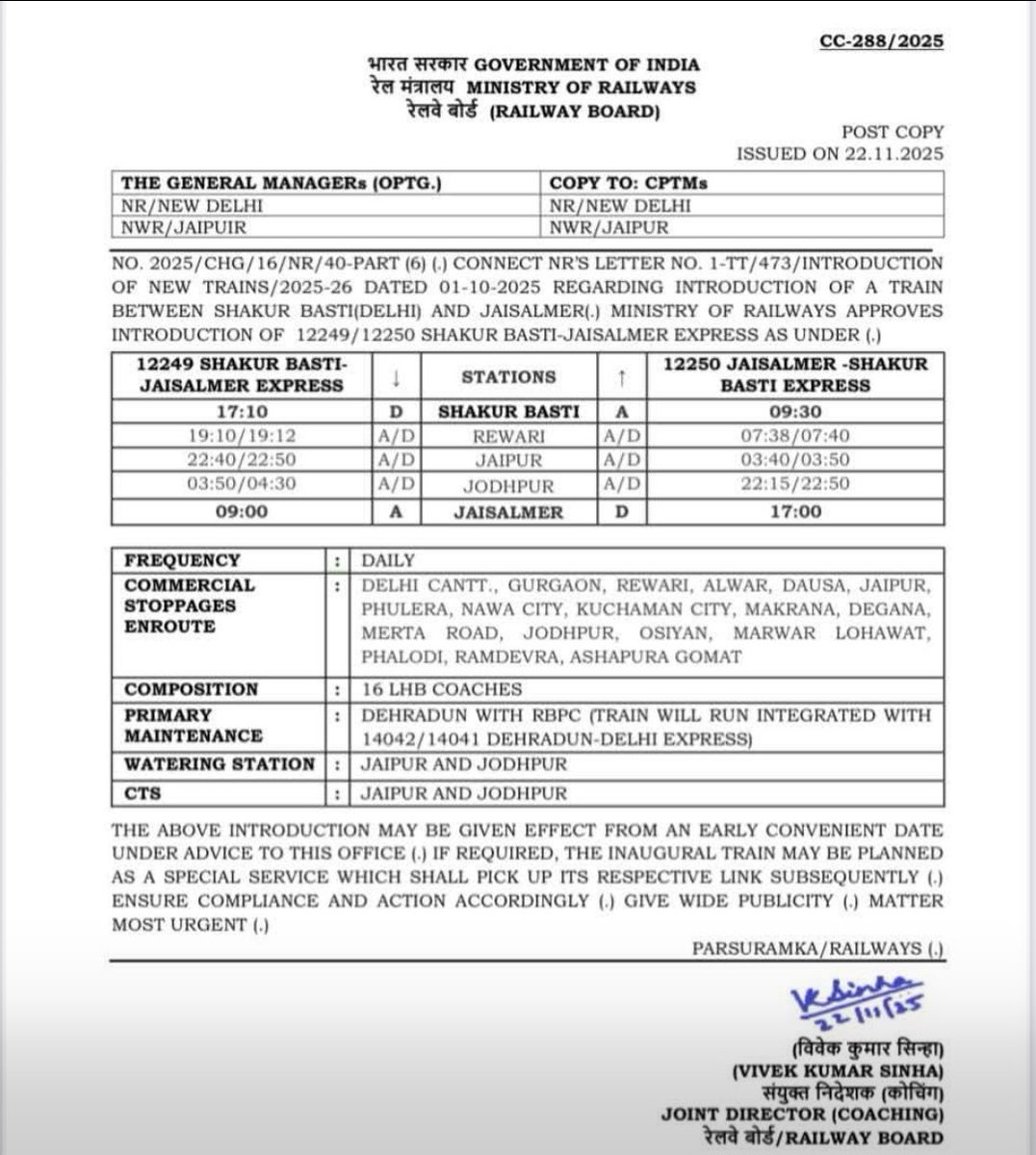 जैसलमेर शकूरबस्ती-जैसलमेर सुपरफास्ट नई रेलसेवा का संचालन को रेलवे बोर्ड की मंजूरी यह एक प्रतिदिन चलने वाली ट्रेन होगी इस में 16 LHB कोच होंगे 
👉राजगढ़ और बांदीकुई जंक्शन करोड़ की आय देने वाले स्टेशन पर ठहराव नहीं दिया गया

#ShakurBasti #railwayboard <a href="/gmnr/">GM</a> <a href="/NWRailways/">North Western Railway</a>