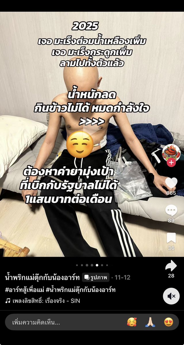 KP ตะลอนแหลก tweet media