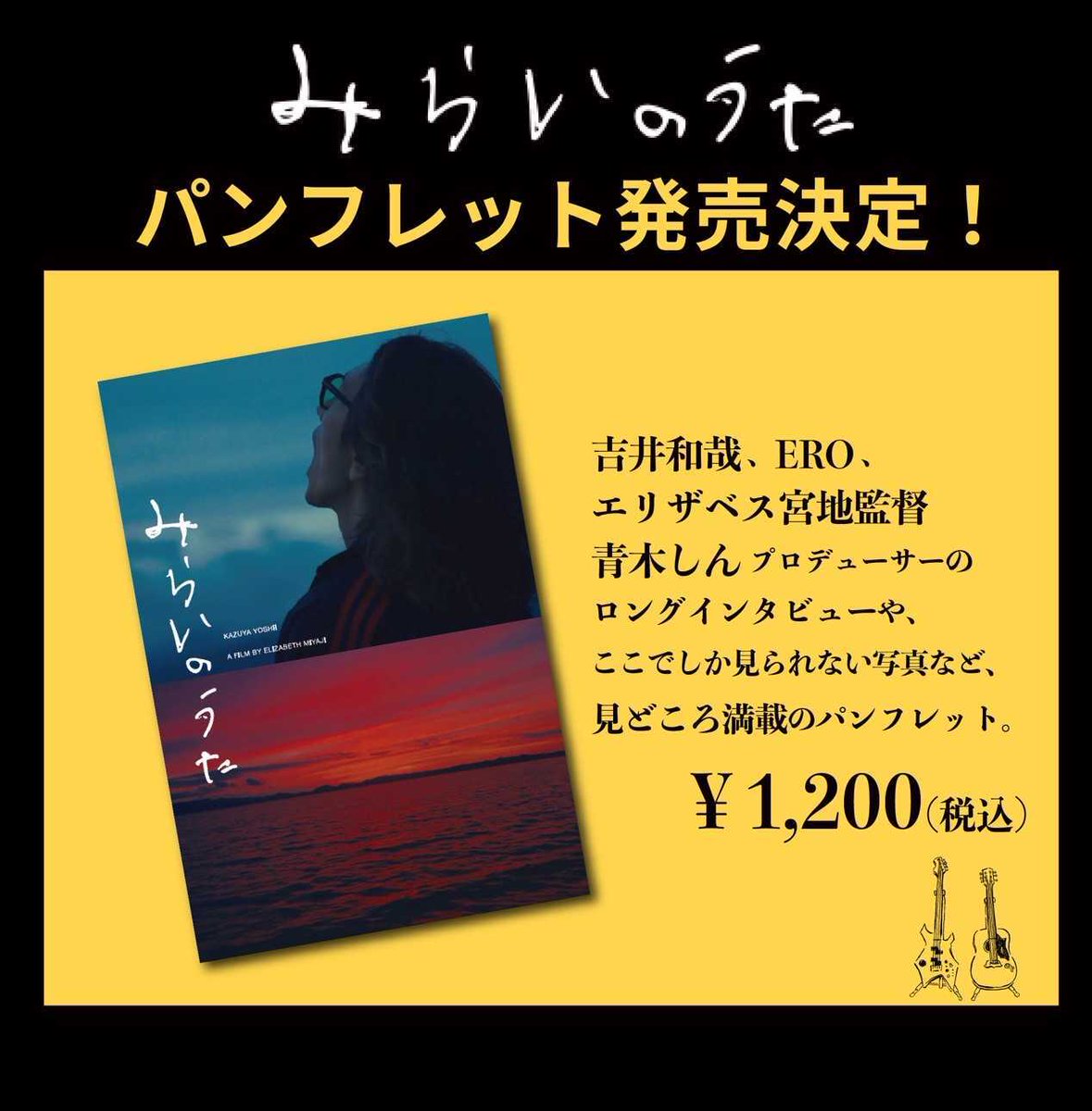 吉井和哉 OFFICIAL (@441108official) / Posts / X