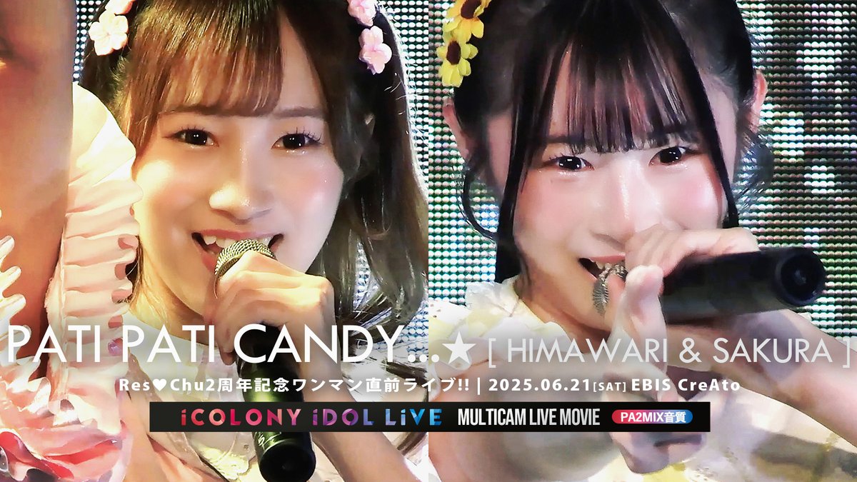 ひまわり【PATI PATI CANDY…☆】 (@himawari_ppc) / Posts / X