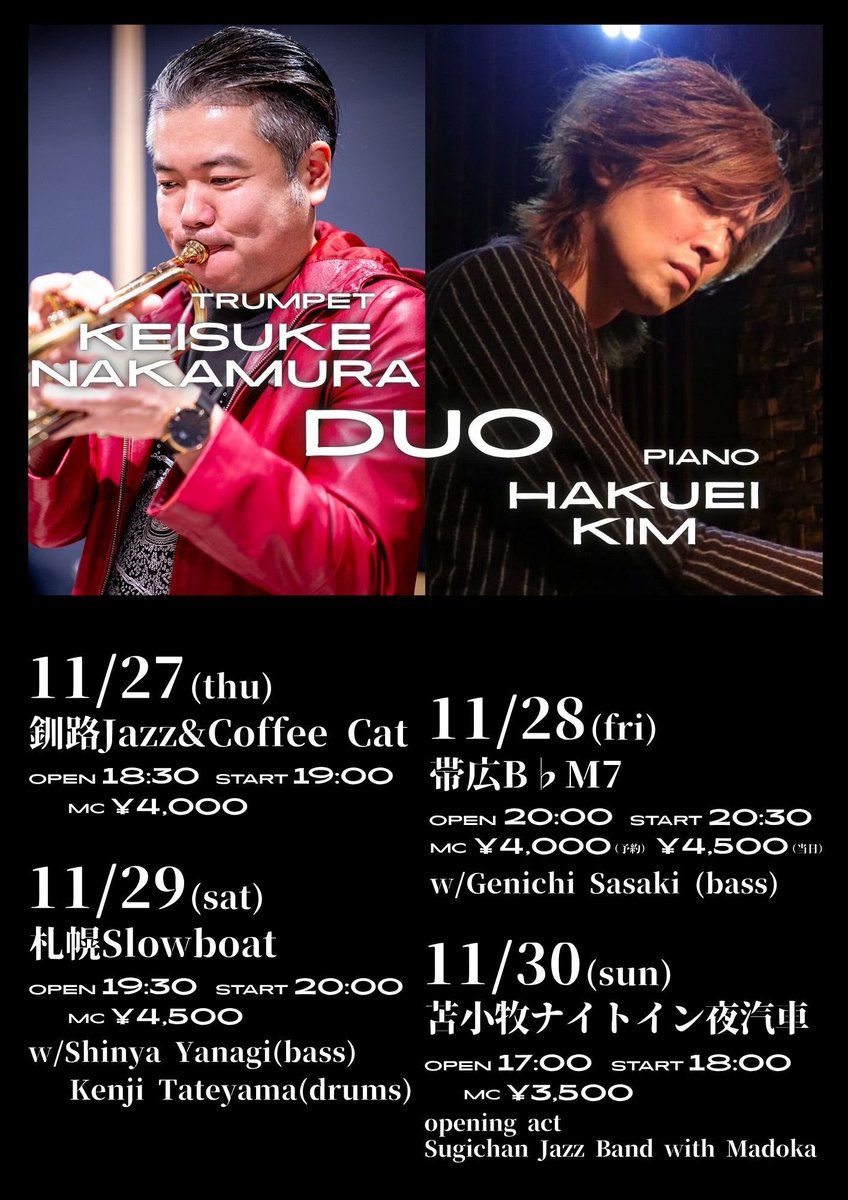 明日からは恵介くんと北海道ツアー☃️ 

【中村恵介(tp) ハクエイ・キム(p) DUO】

11/27 釧路・CAT
Jazz &amp; Coffee Cat

11/28帯広・Bbメジャーセブン
ゲスト:佐々木源一(b)

11/29 札幌・Slow Boat
with 柳真真也(b) 舘山健二(ds)

11/30苫小牧・ナイトイン夜汽車
090-8270-9050(Music Works : 伊藤